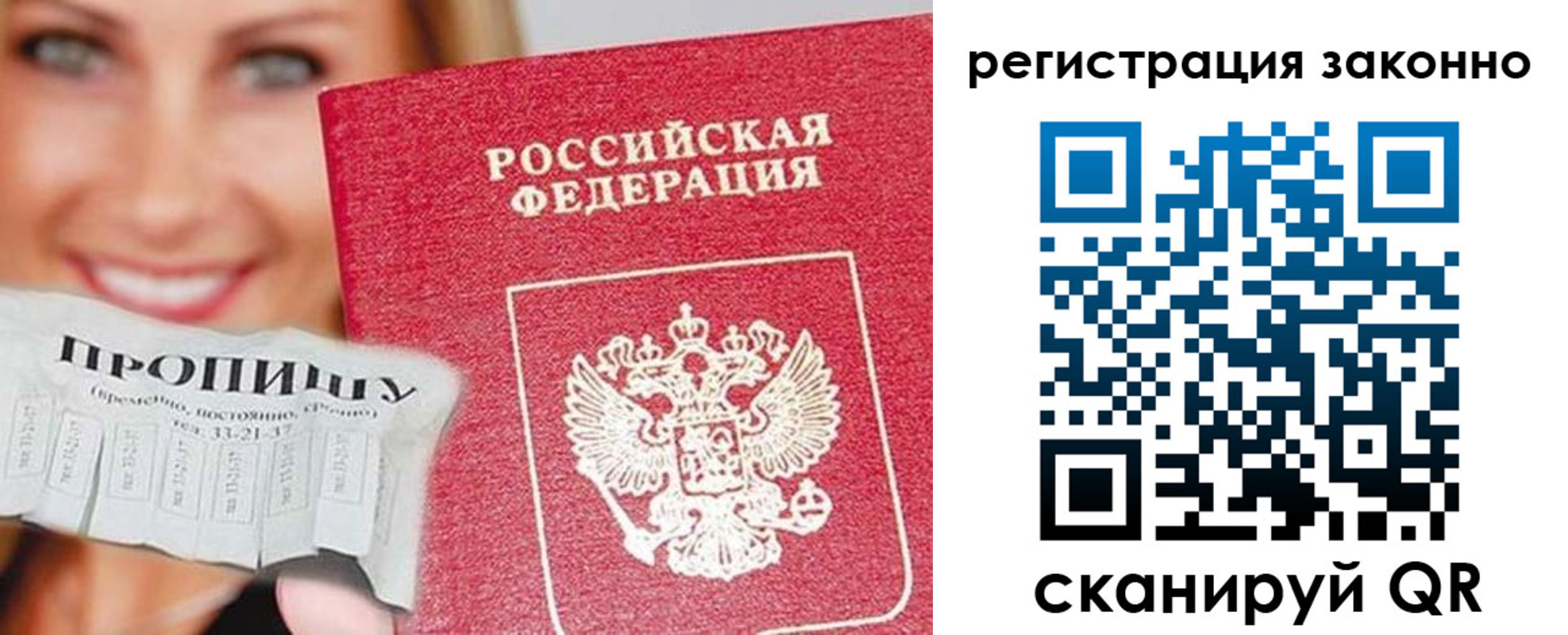 регистрация в Воскресенске