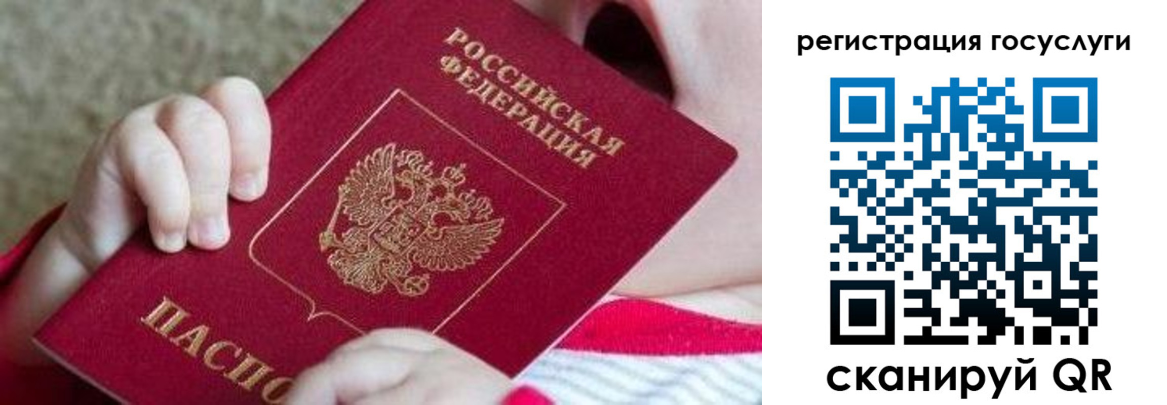 регистрация для школы в Воскресенске
