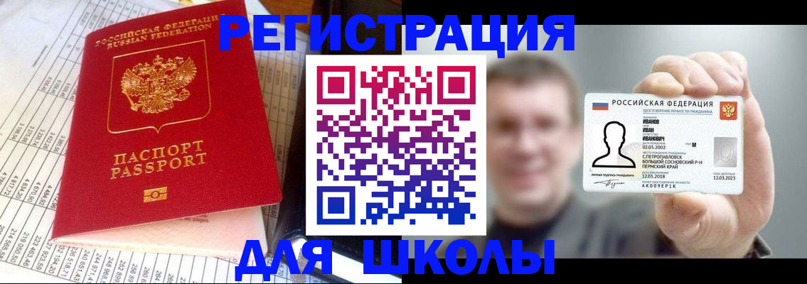 временная регистрация поиск в Воскресенске