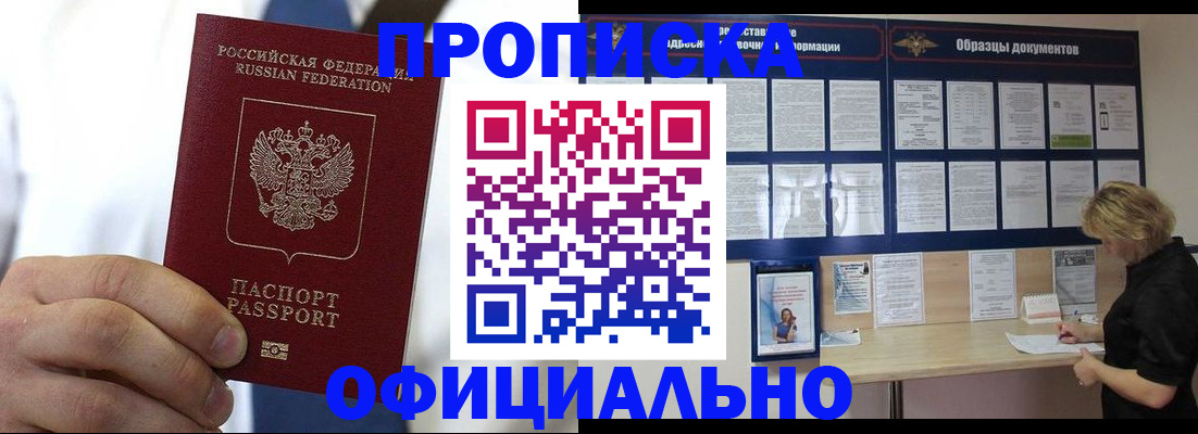 прописка иностранных граждан в Воскресенске