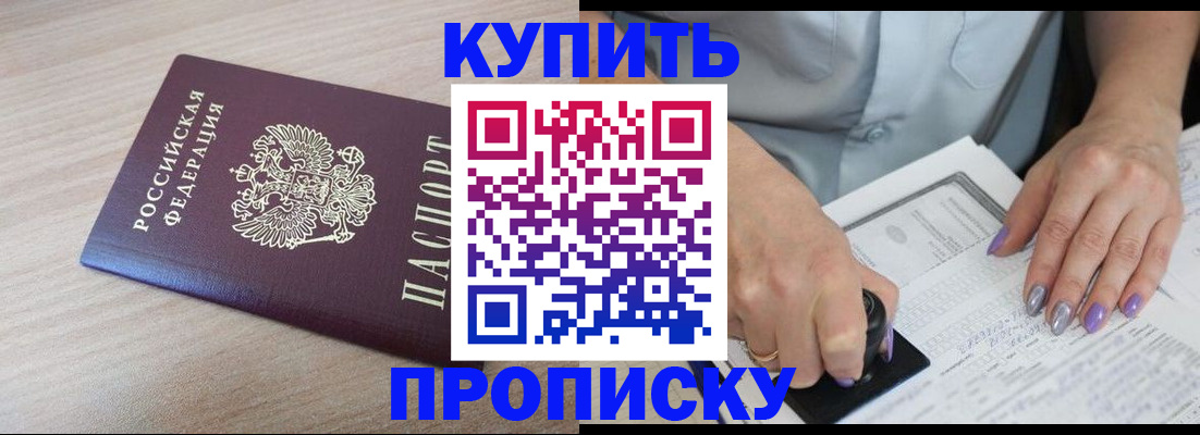 временная регистрация для всех в Воскресенске