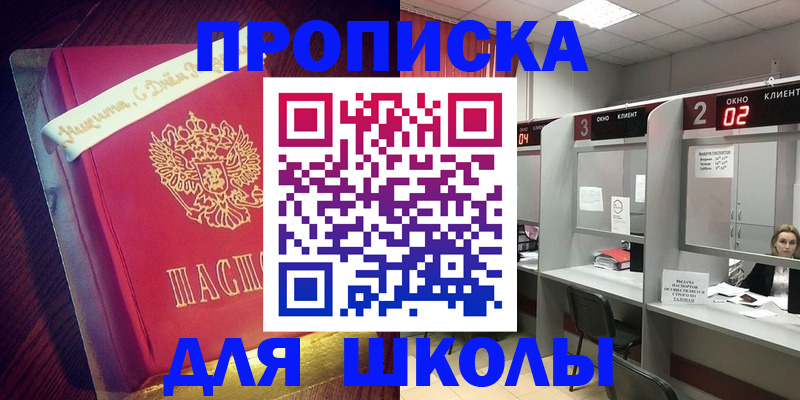 прописка иностранных граждан в Воскресенске